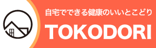 健康のいいとこどり